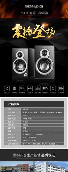 数码配件详情图片素材拍摄技巧与表现方式