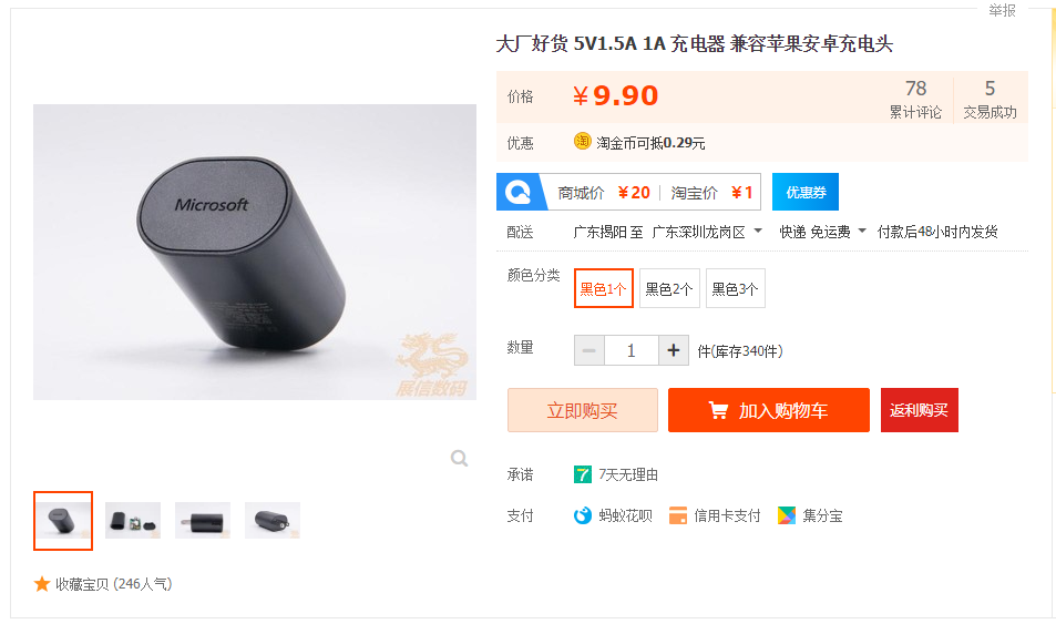 刚刚入坑,如何买到物美价廉的外贸出口数码配件?